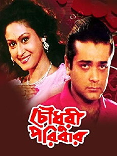 Choudhury Paribar (1998) - Stream Online
