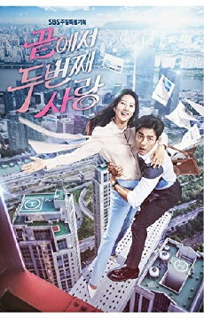 Second to Last Love (2016) - Stream Online
