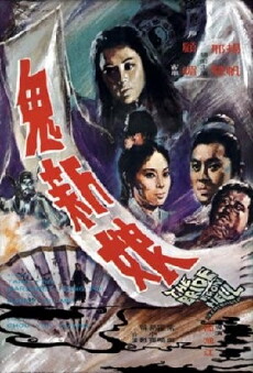 Gui xin niang (1972) - Stream Online