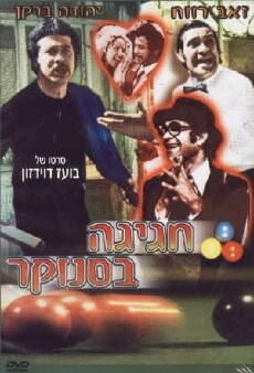Hagiga B'Snuker (1975) - Stream Online