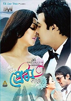 Purnodoirgho Prem Kahini (2013) - Stream Online