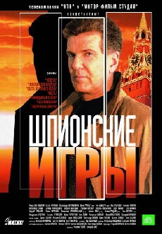 Spy Games: Illegal (2004) - Stream Online