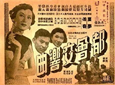 Du hui jiao xiang qu (1954) - Stream Online