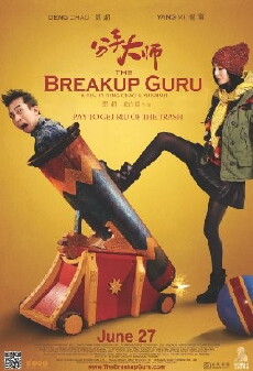 The Breakup Guru (2014) - Stream Online