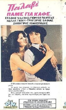 Pame gia... kafe?! (1981) - Stream Online