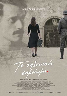 The Last Note (2017) - Stream Online