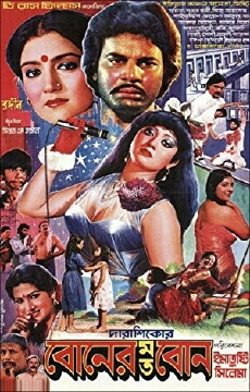 Boner Moto Bon (1989) - Stream Online