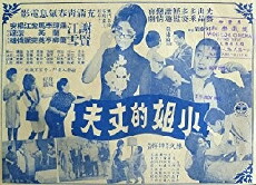 Xiaojie de zhangfu (1965) - Stream Online