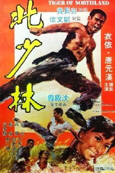 Bei Shao lin (1976) - Stream Online