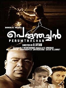 Perumthachan (1990) - Stream Online