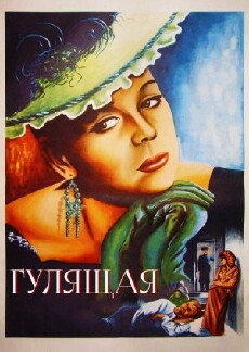 Gulyashchaya (1961) - Stream Online