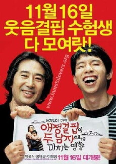How the Lack of Love Affects Two Men (2006) - Stream Online