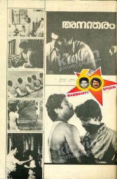Anantaram (1987) - Stream Online