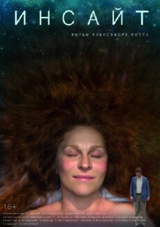 Insight (2015) - Stream Online
