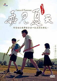 Farewell Summer (2010) - Stream Online