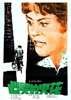 The Bicycle Gang (1982) - Stream Online