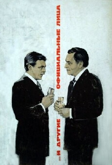 ...und weitere offizielle Persönlichkeiten (1976) - Stream Online