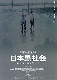 Ley Lines (1999) - Stream Online