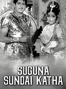 Suguna Sundari Katha (1970) - Stream Online