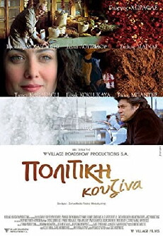 Zimt und Koriander (2003) - Stream Online