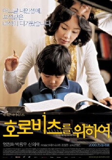 For Horowitz (2006) - Stream Online