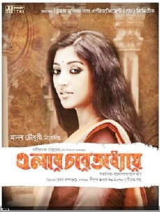 Elar Char Adhyay (2012) - Stream Online