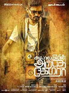 Alaudhinin Arputha Camera (2018) - Stream Online