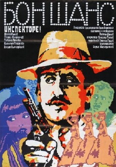 Bon shans, inspektore! (1983) - Stream Online