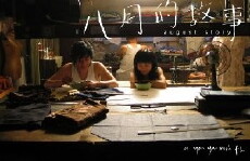 August Story (2006) - Stream Online