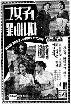 It's Not Her Sin (1959) - Stream Online