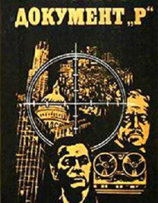 Dokument R (1985) - Stream Online