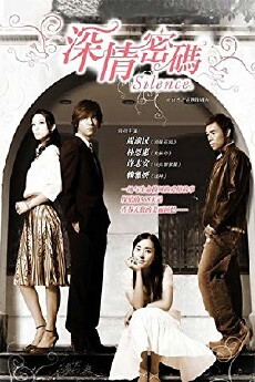 Silence (2006) - Stream Online