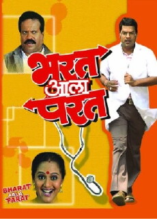 Bharat Aala Parat (2007) - Stream Online