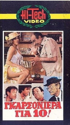 Garsoniera gia deka (1981) - Stream Online