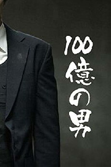 2001 nen no otoko un (2001) - Stream Online
