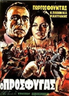 O prosfygas (1969) - Stream Online