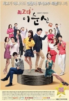 You Are the Best! (2013) - Stream Online