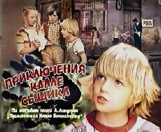 Priklyucheniya Kalle-syschika (1976) - Stream Online