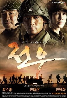Jeonwoo (2010) - Stream Online