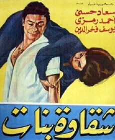 Girls Complain (1963) - Stream Online