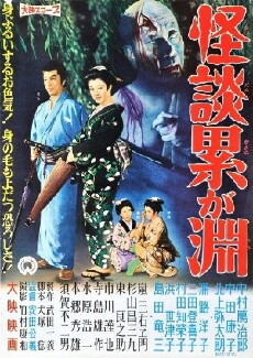 The Depths (1957) - Stream Online
