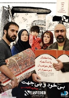 Bikhod & Bi Jahat (2012) - Stream Online