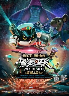 Mr Black: Green Star (2015) - Stream Online