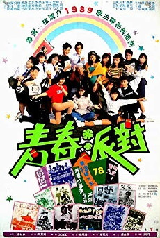 Qing chun pai dui (1989) - Stream Online