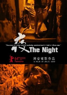 The Night (2014) - Stream Online
