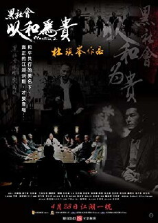 Triad Election (2006) - Stream Online