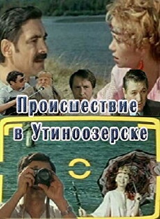 Proisshestviye v Utinoozyorske (1988) - Stream Online