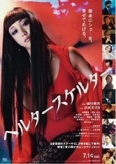 Helter Skelter (2012) - Stream Online