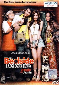 The Bedside Detective (2007) - Stream Online