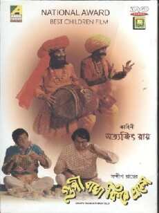 Goopy Bagha Phire Elo (1991) - Stream Online